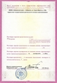 лицензии
