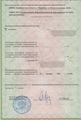 лицензии