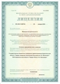 лицензии