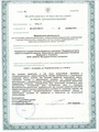 лицензии