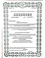 лицензии
