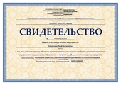лицензии