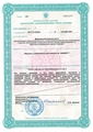 лицензии