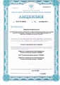 лицензии