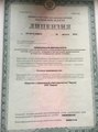 лицензии