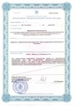 лицензии