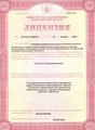 лицензии