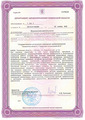 лицензии
