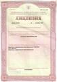 лицензии
