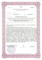 лицензии