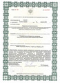 лицензии