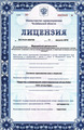 лицензии