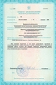 лицензии