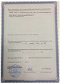 лицензии