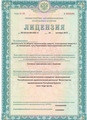лицензии