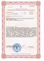лицензии