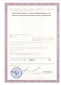 лицензии