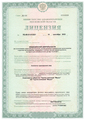 лицензии