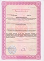 лицензии