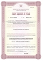 лицензии