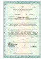 лицензии