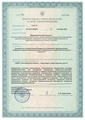 лицензии