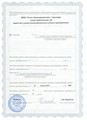 лицензии