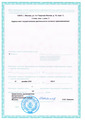 лицензии