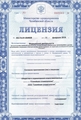 лицензии