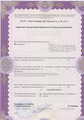 лицензии
