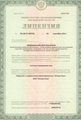 лицензии