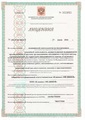 лицензии