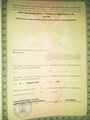 лицензии