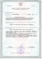 лицензии