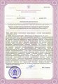 лицензии