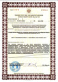 лицензии