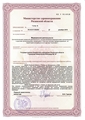 лицензии