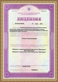 лицензии