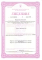 лицензии