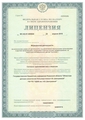 лицензии