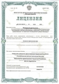 лицензии