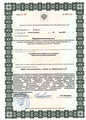 лицензии