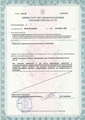 лицензии