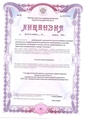 лицензии