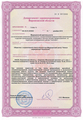 лицензии