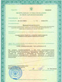лицензии