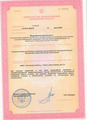 лицензии