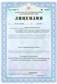 лицензии