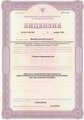 лицензии