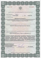 лицензии